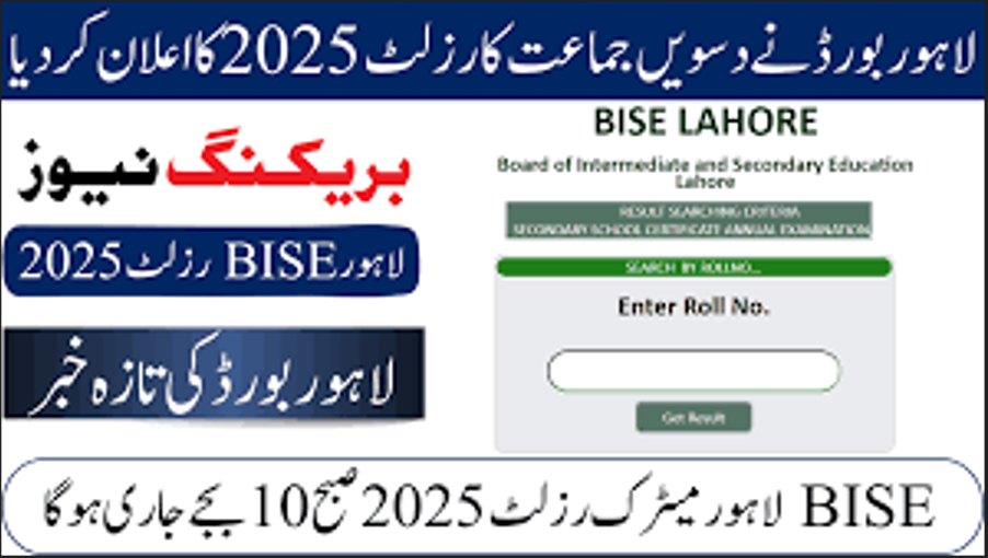 Lahore Board 10th Class Result 2025