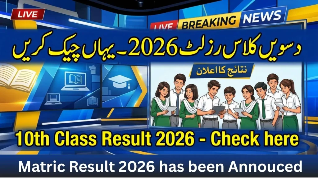 10th Class Result 2026 check by roll no and SMS online Pakistan